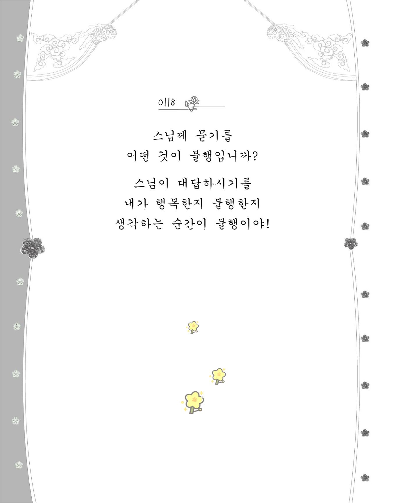 비스듬히 기대어 124페이지
