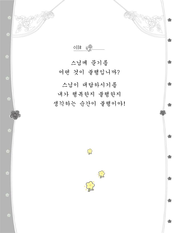 비스듬히 기대어 124페이지