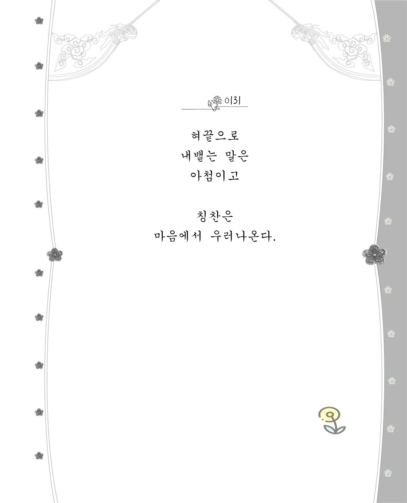 비스듬히 기대어 137페이지