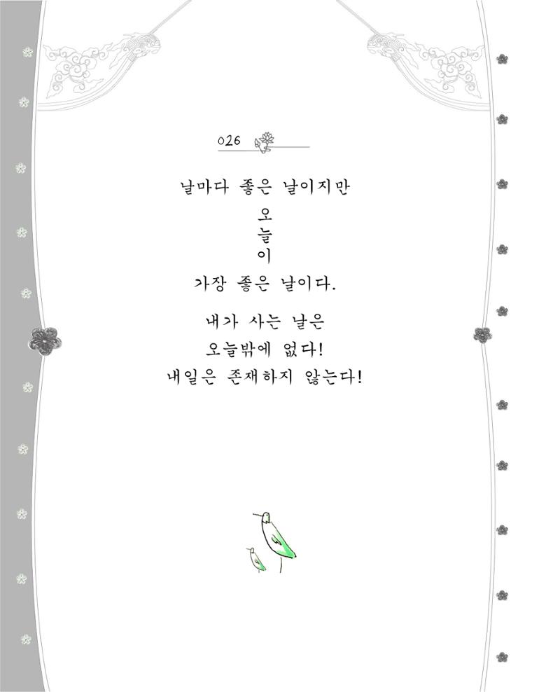 비스듬히 기대어 32페이지