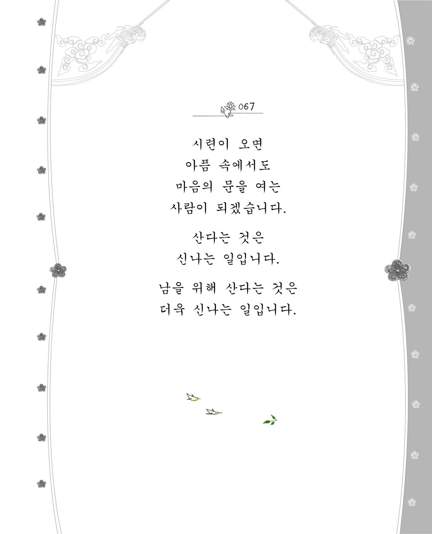 비스듬히 기대어 73페이지