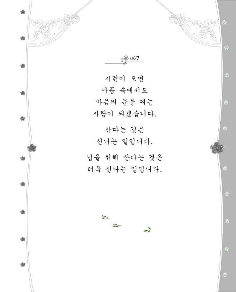 비스듬히 기대어 73페이지