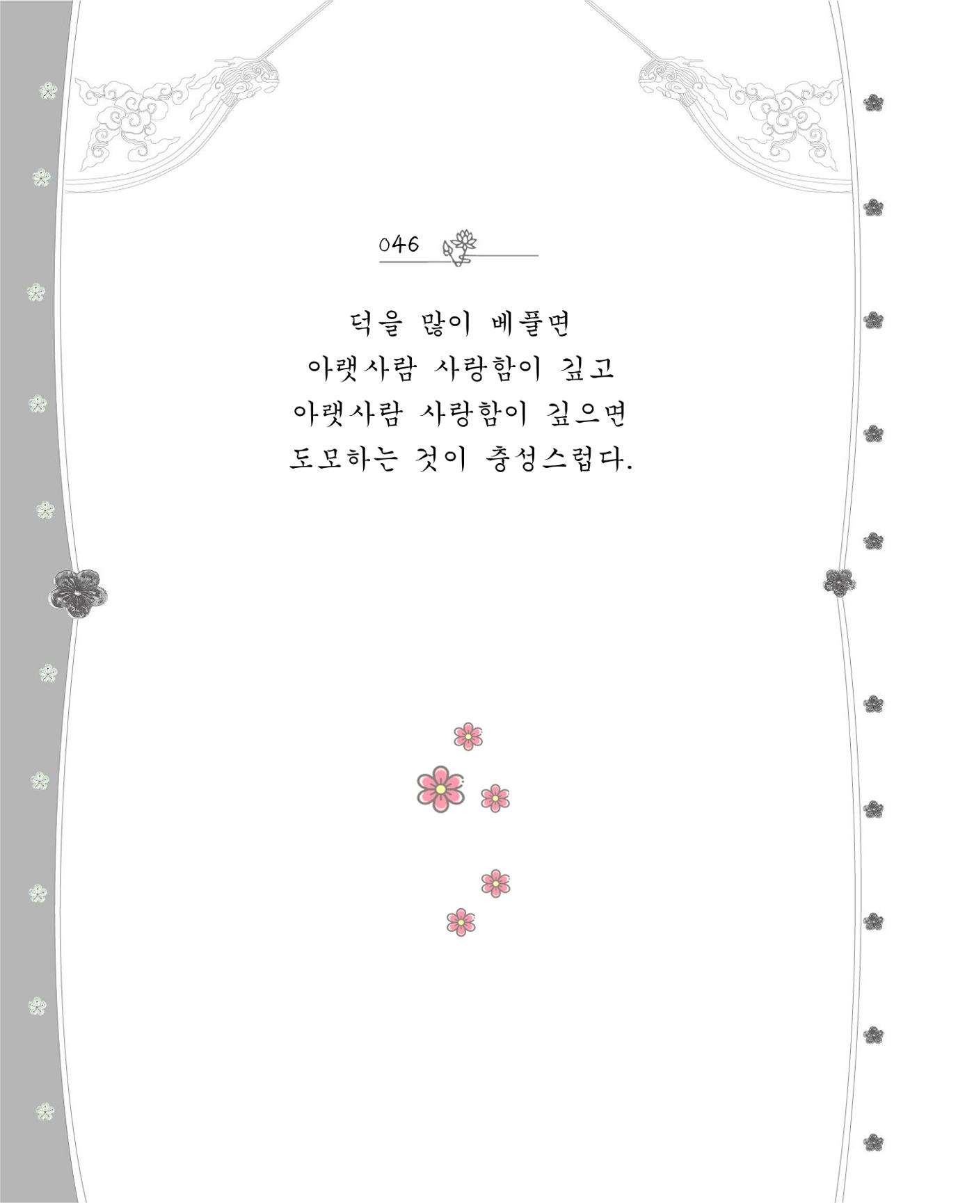 비스듬히 기대어 52페이지