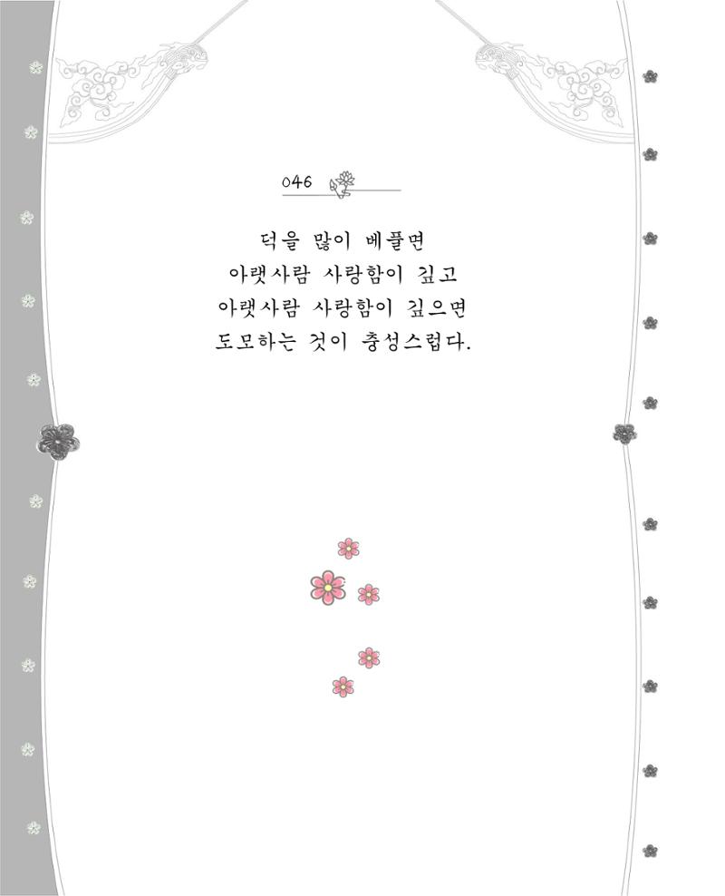 비스듬히 기대어 52페이지