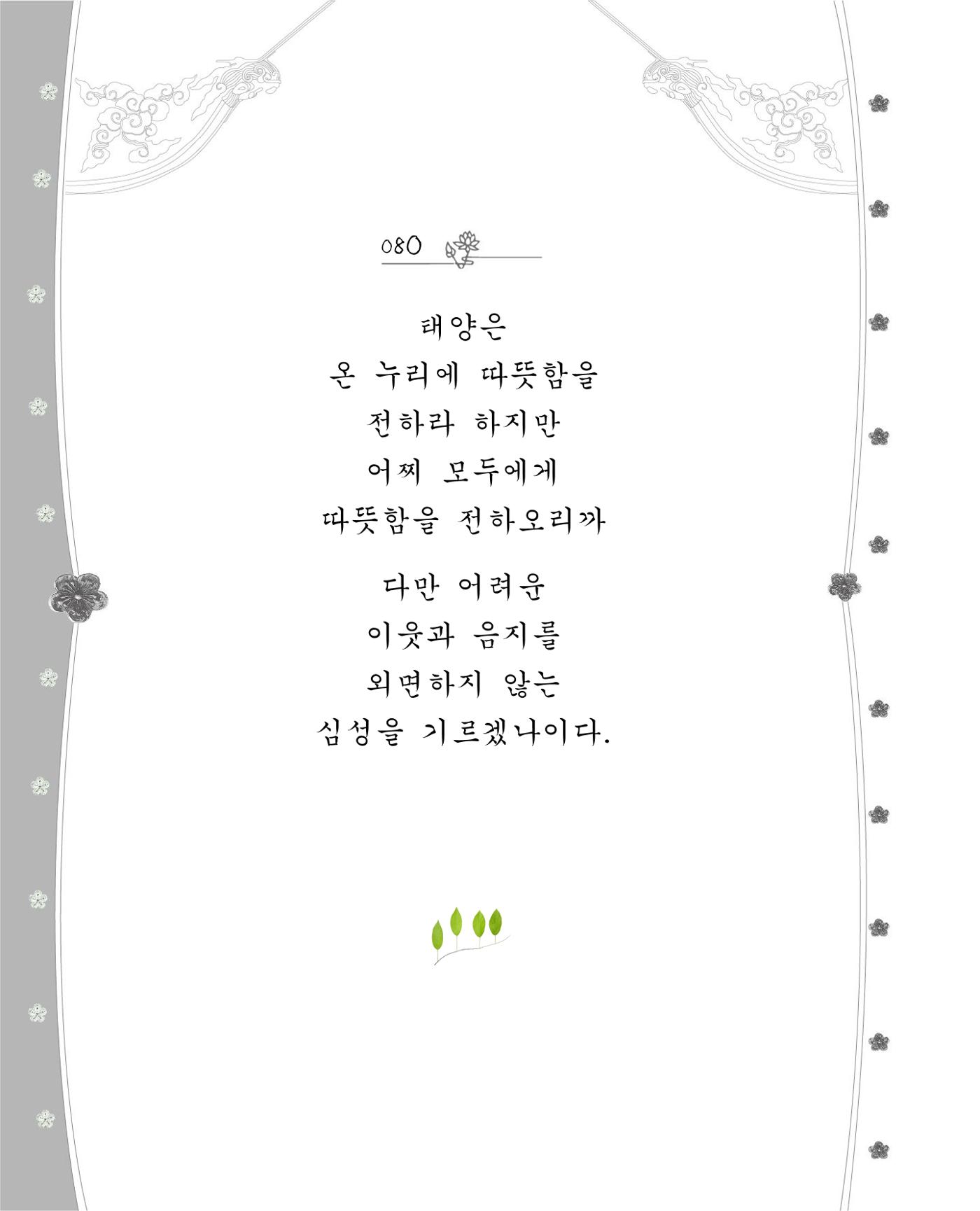비스듬히 기대어 86페이지
