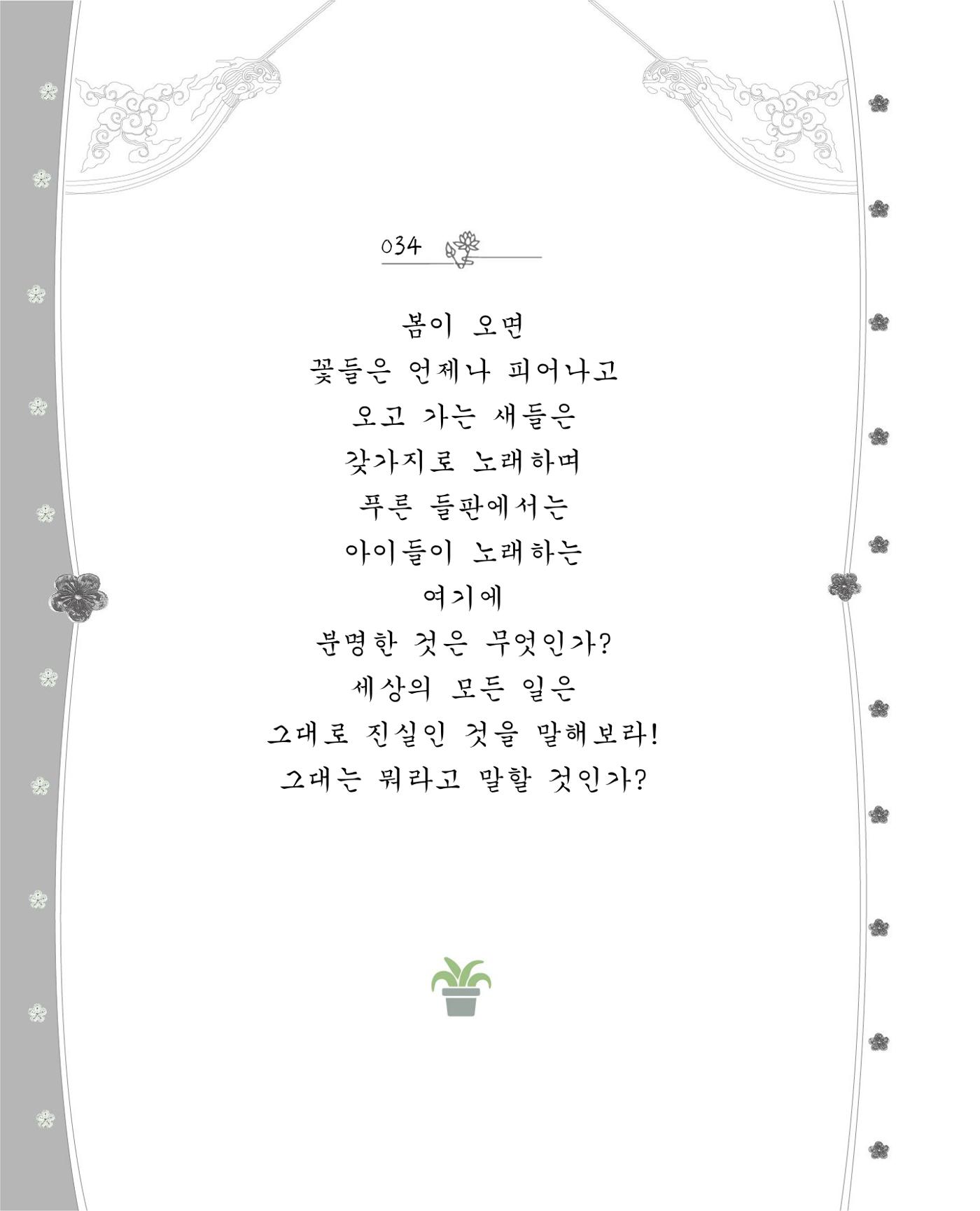 비스듬히 기대어 40페이지