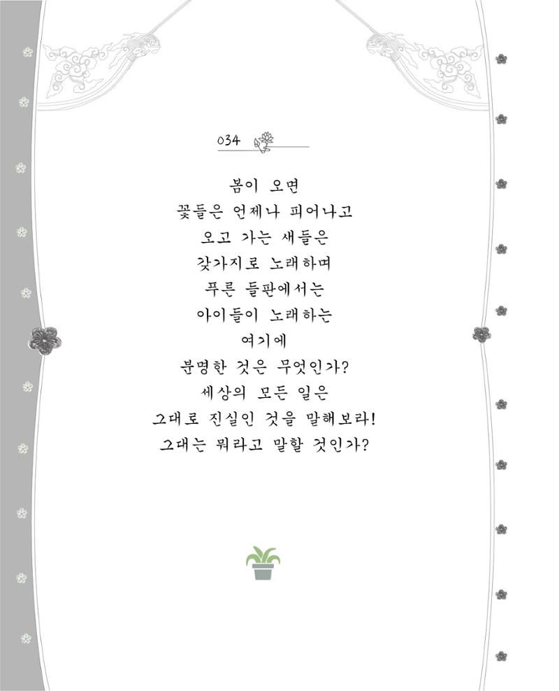 비스듬히 기대어 40페이지