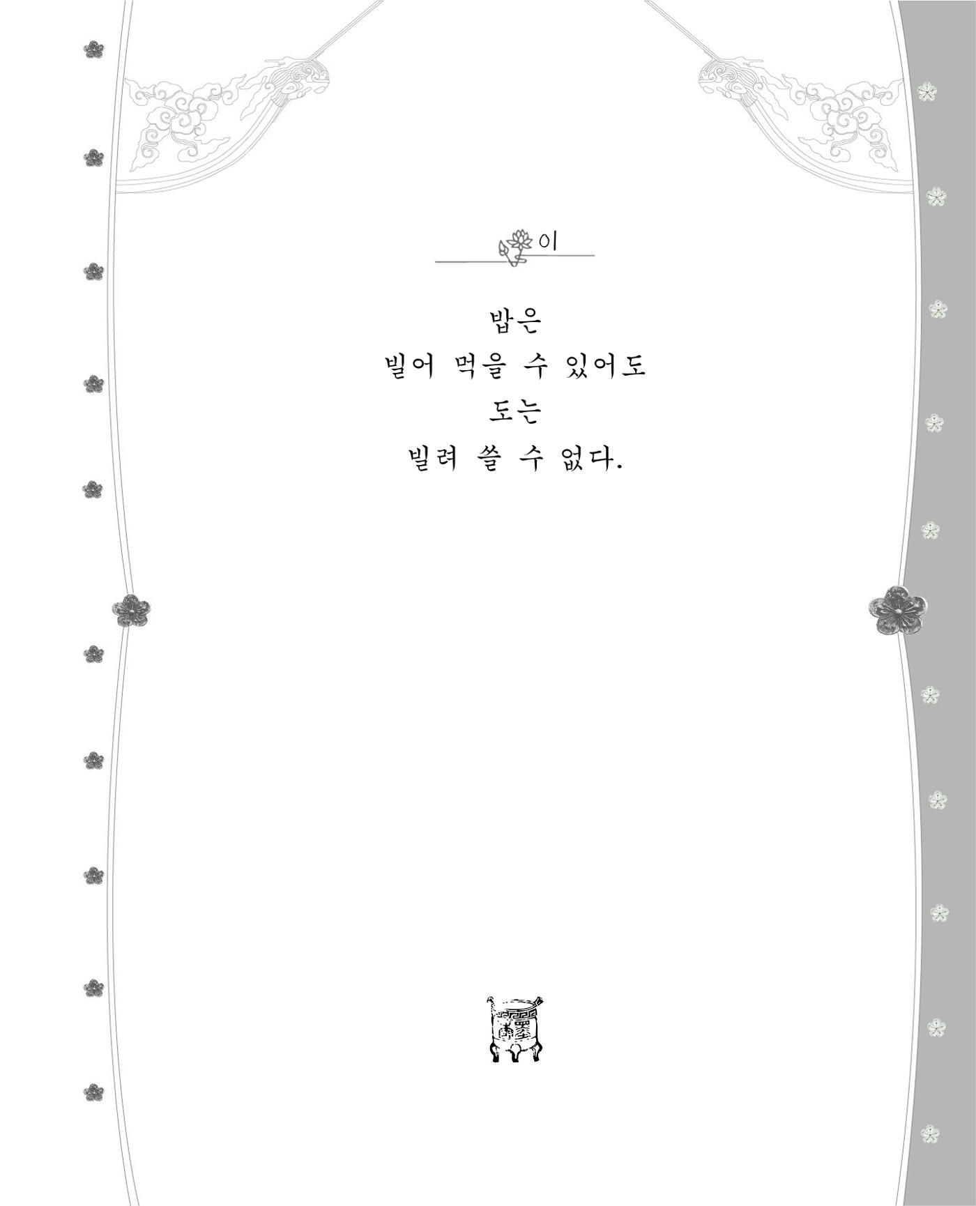 비스듬히 기대어 7페이지