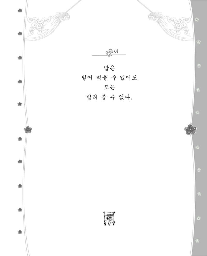 비스듬히 기대어 7페이지