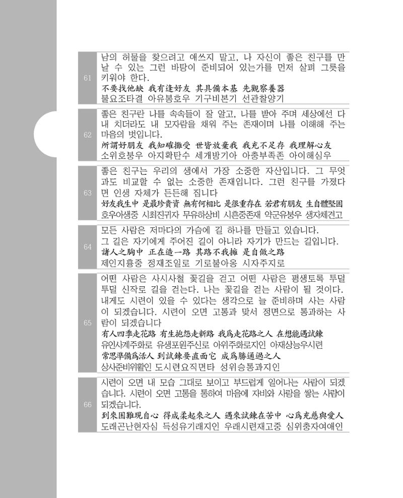 비스듬히 기대어 152페이지