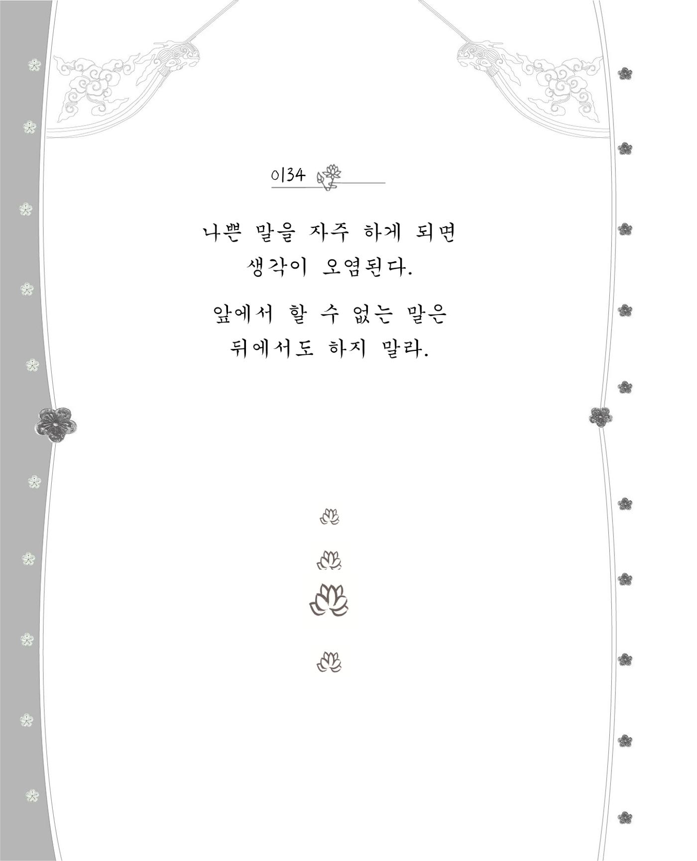 비스듬히 기대어 140페이지