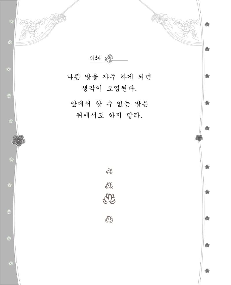 비스듬히 기대어 140페이지