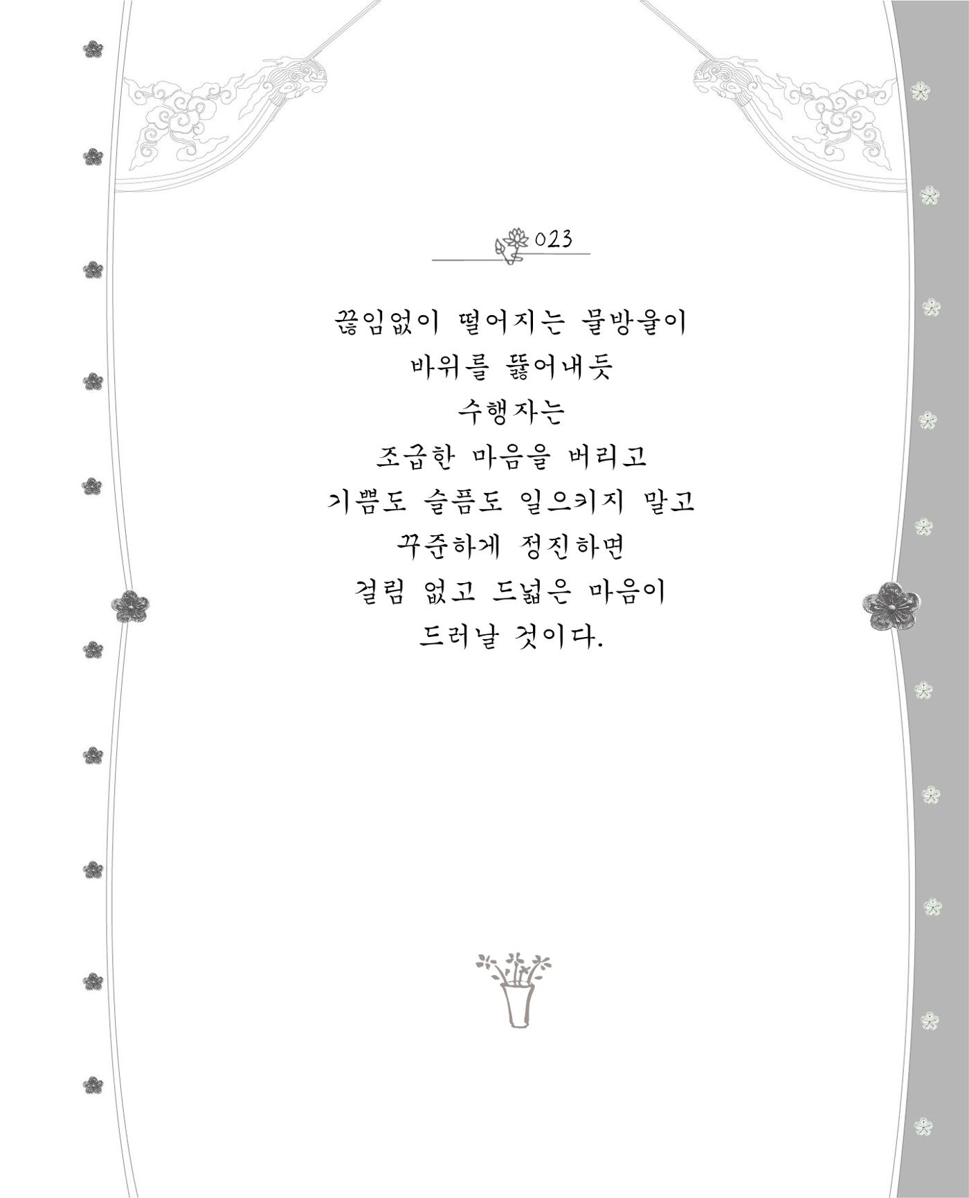비스듬히 기대어 29페이지