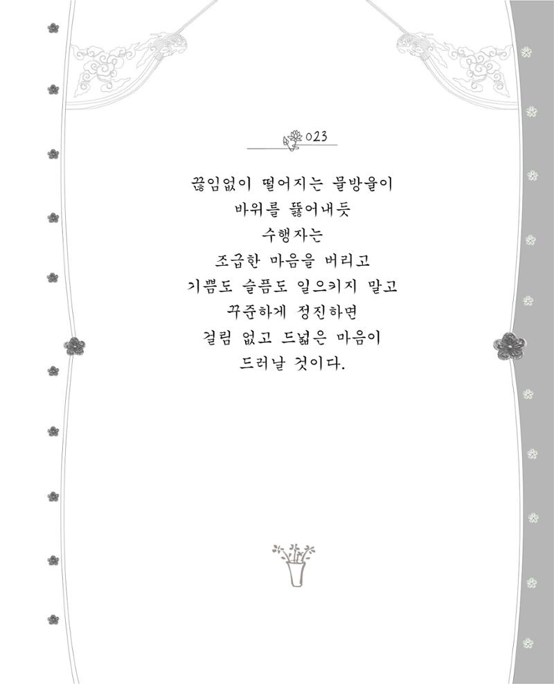 비스듬히 기대어 29페이지