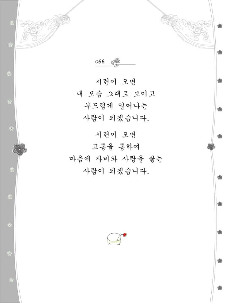 비스듬히 기대어 72페이지