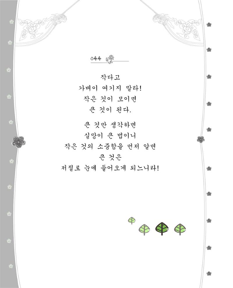 비스듬히 기대어 50페이지
