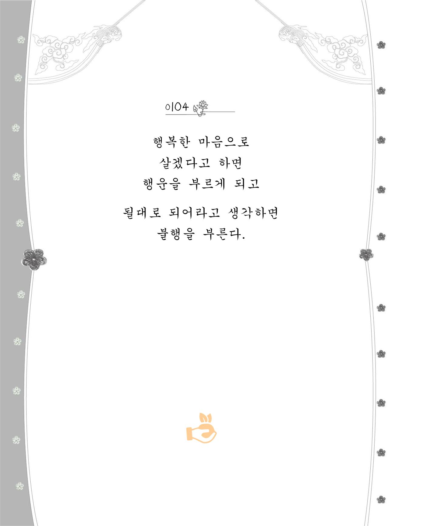 비스듬히 기대어 110페이지