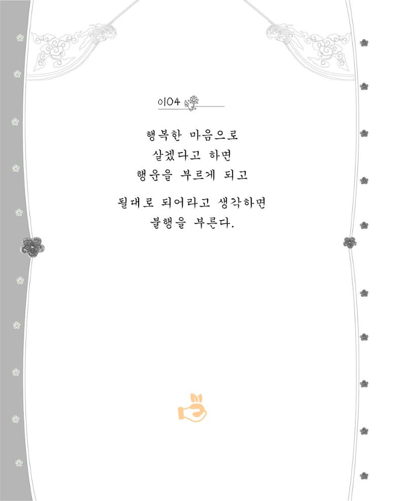 비스듬히 기대어 110페이지