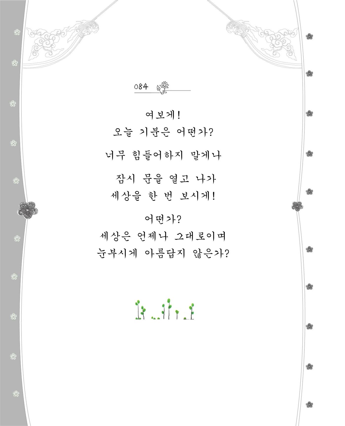 비스듬히 기대어 90페이지