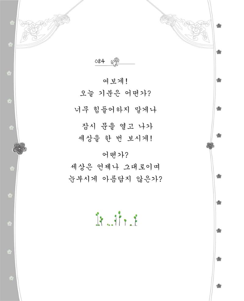 비스듬히 기대어 90페이지
