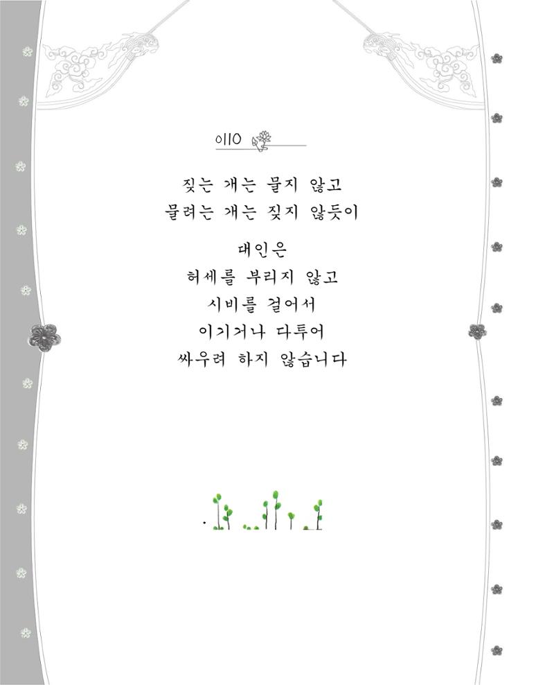 비스듬히 기대어 116페이지