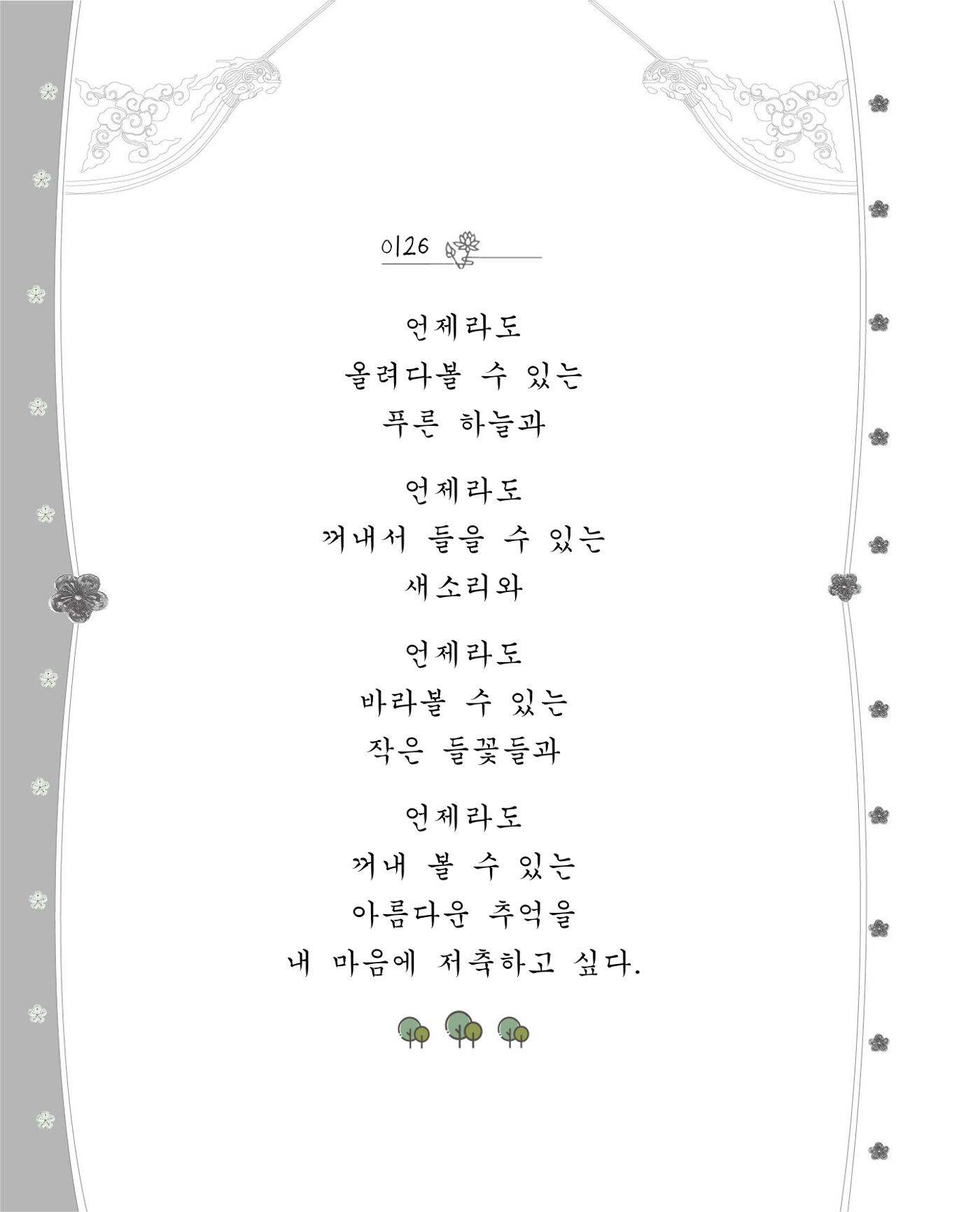 비스듬히 기대어 132페이지