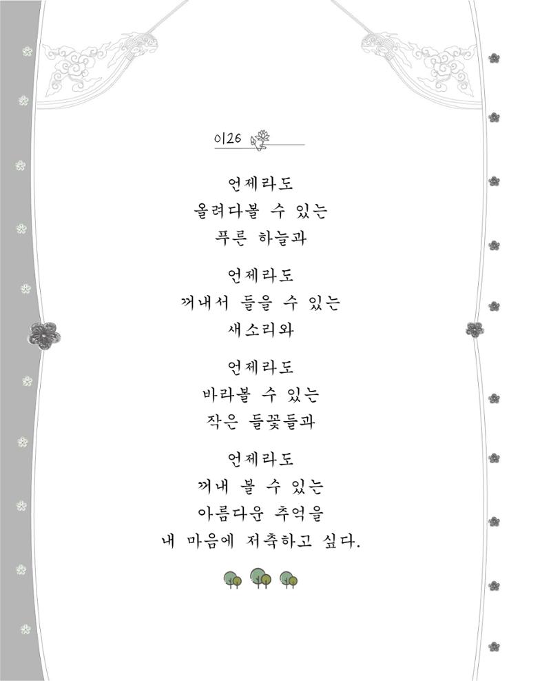 비스듬히 기대어 132페이지