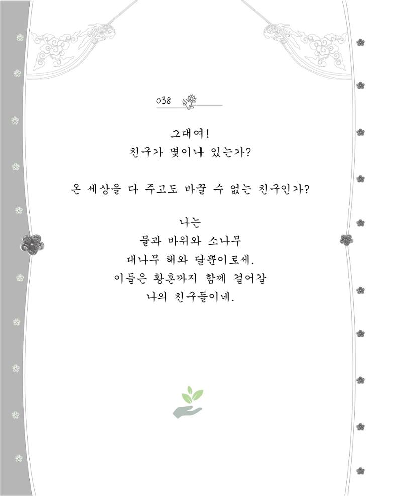 비스듬히 기대어 44페이지