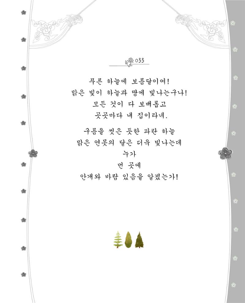 비스듬히 기대어 39페이지