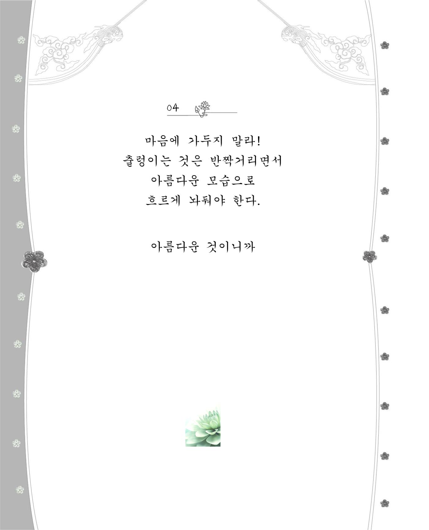 비스듬히 기대어 10페이지