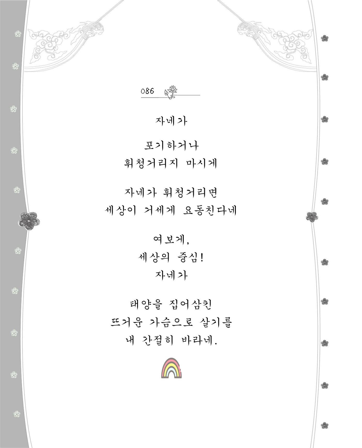 비스듬히 기대어 92페이지