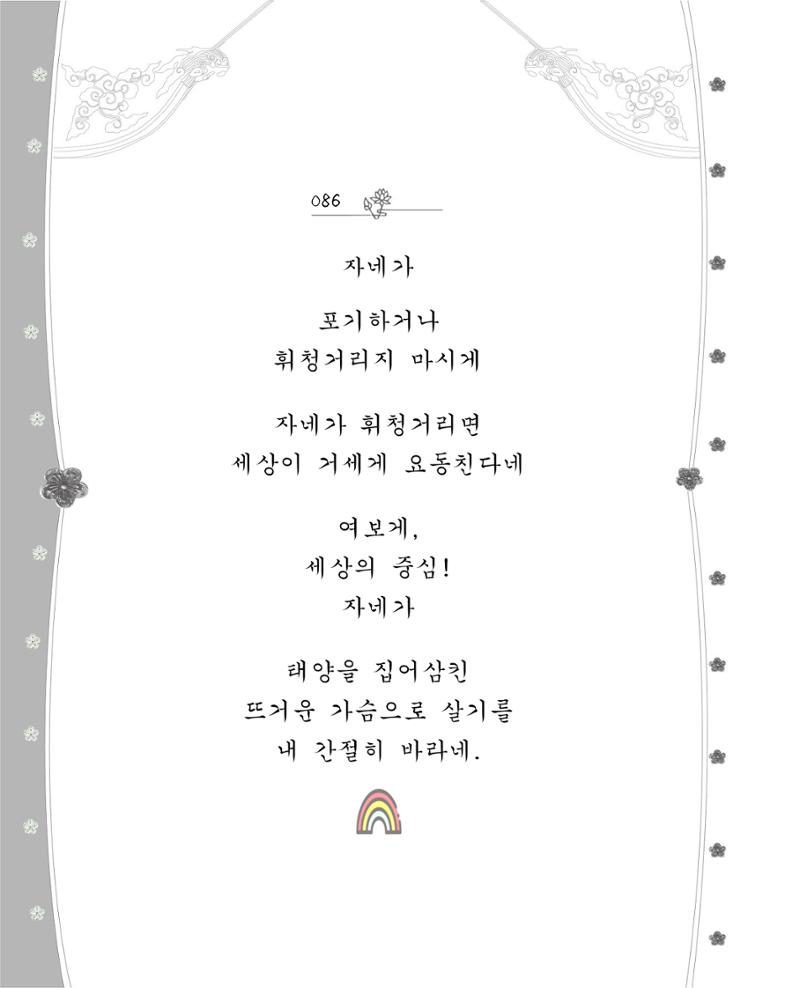 비스듬히 기대어 92페이지