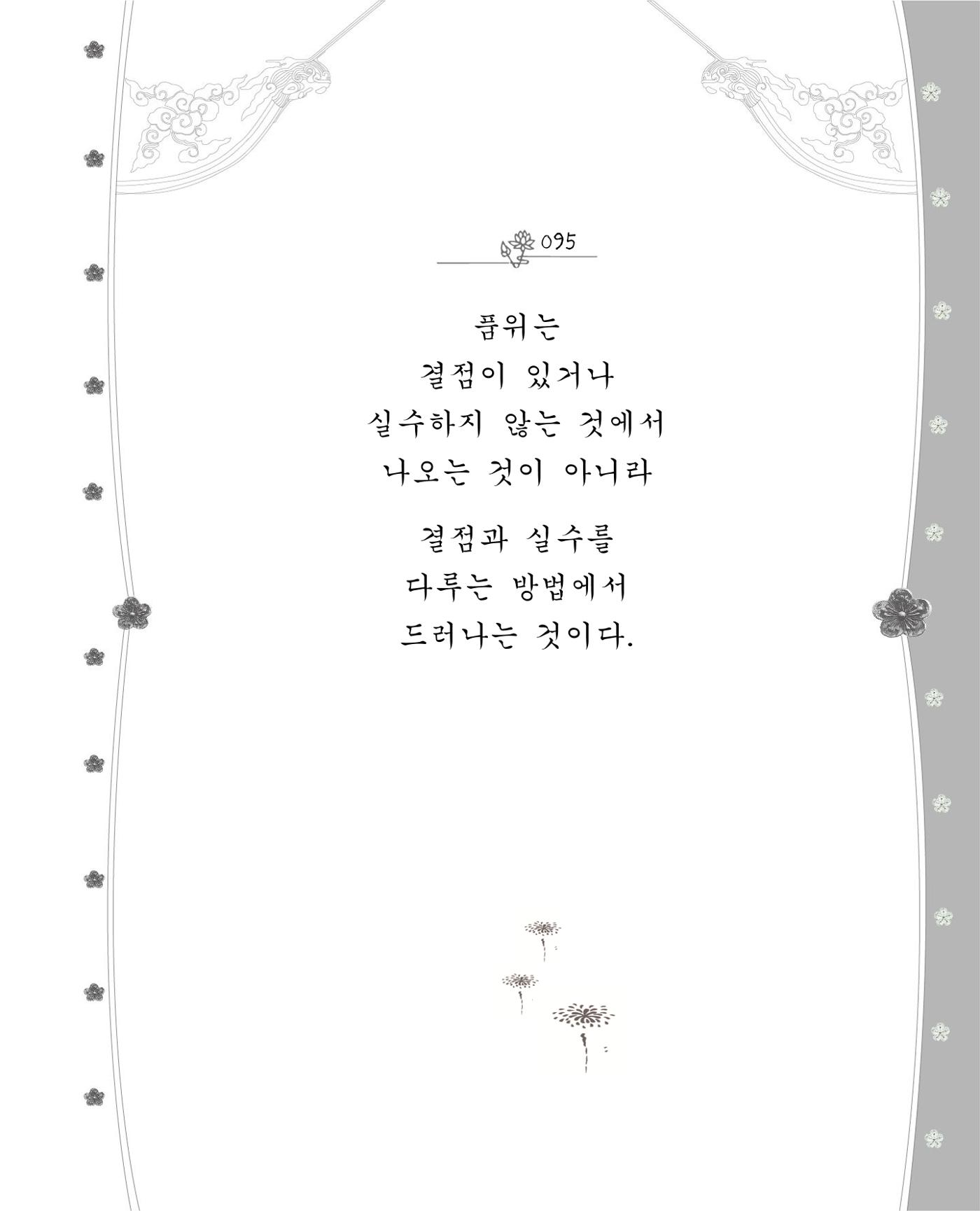 비스듬히 기대어 101페이지