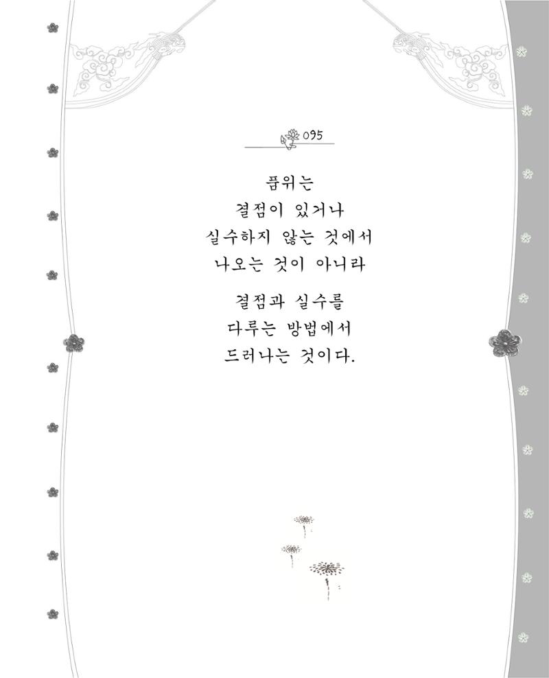 비스듬히 기대어 101페이지