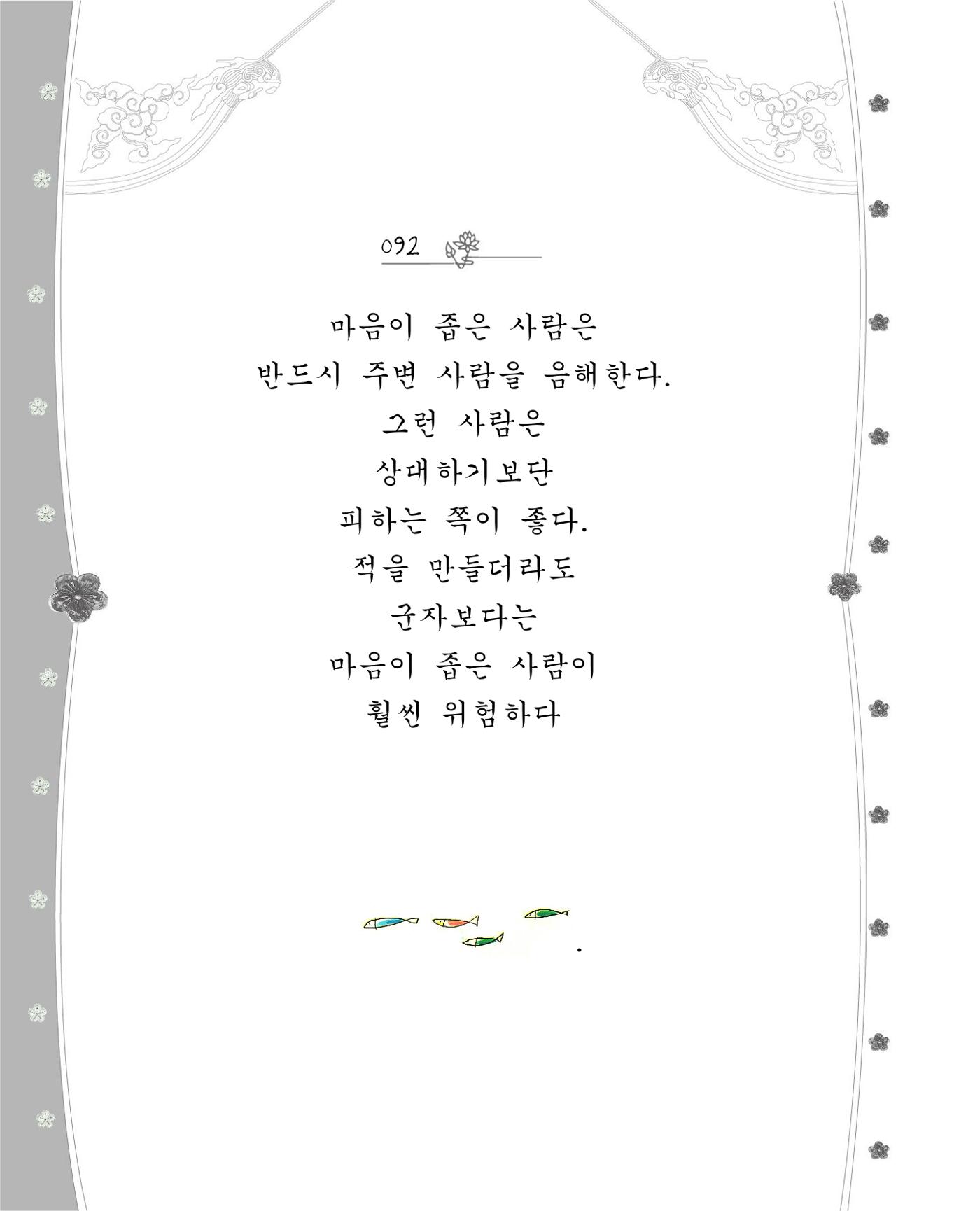 비스듬히 기대어 98페이지