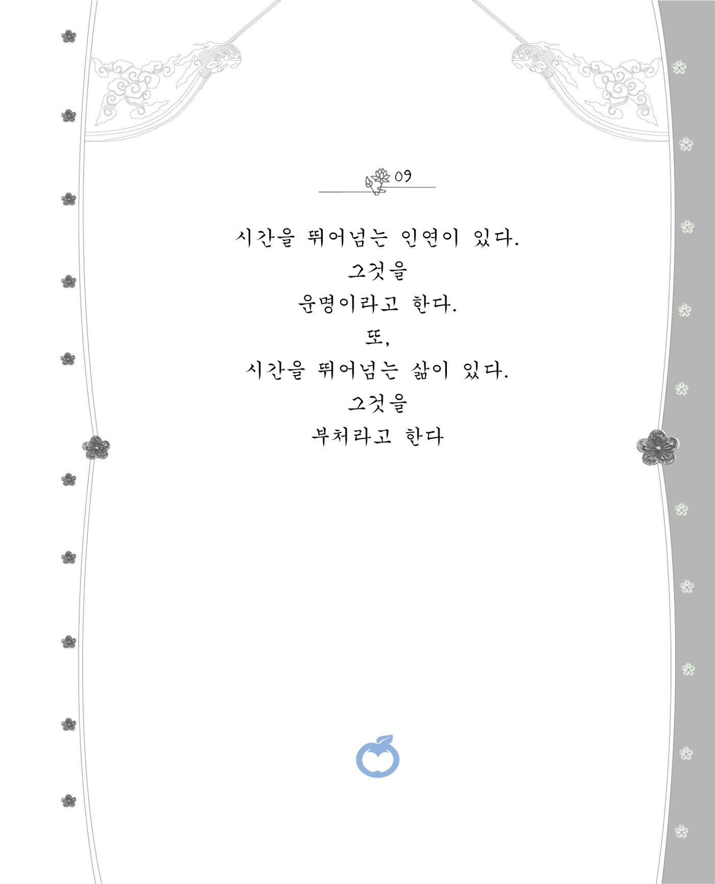 비스듬히 기대어 15페이지