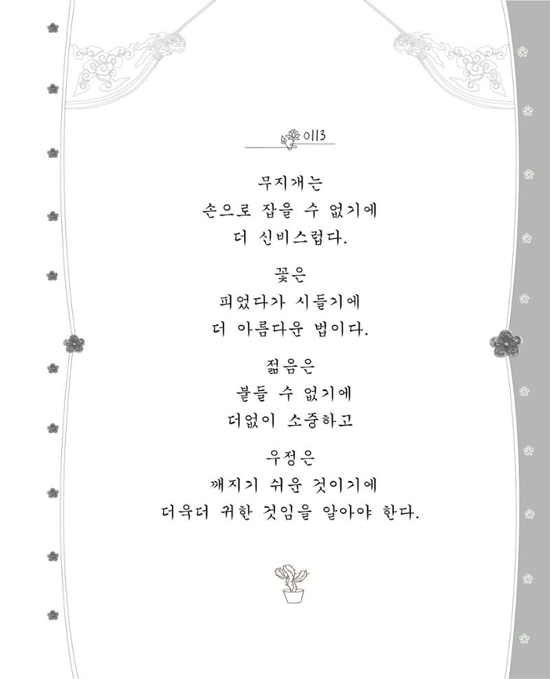 비스듬히 기대어 119페이지
