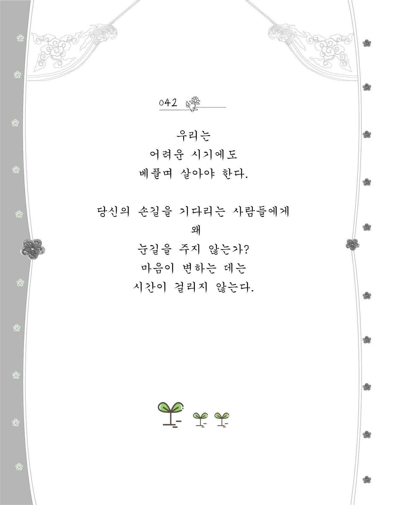비스듬히 기대어 48페이지