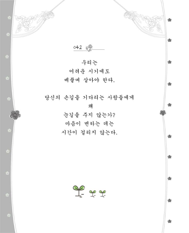 비스듬히 기대어 48페이지