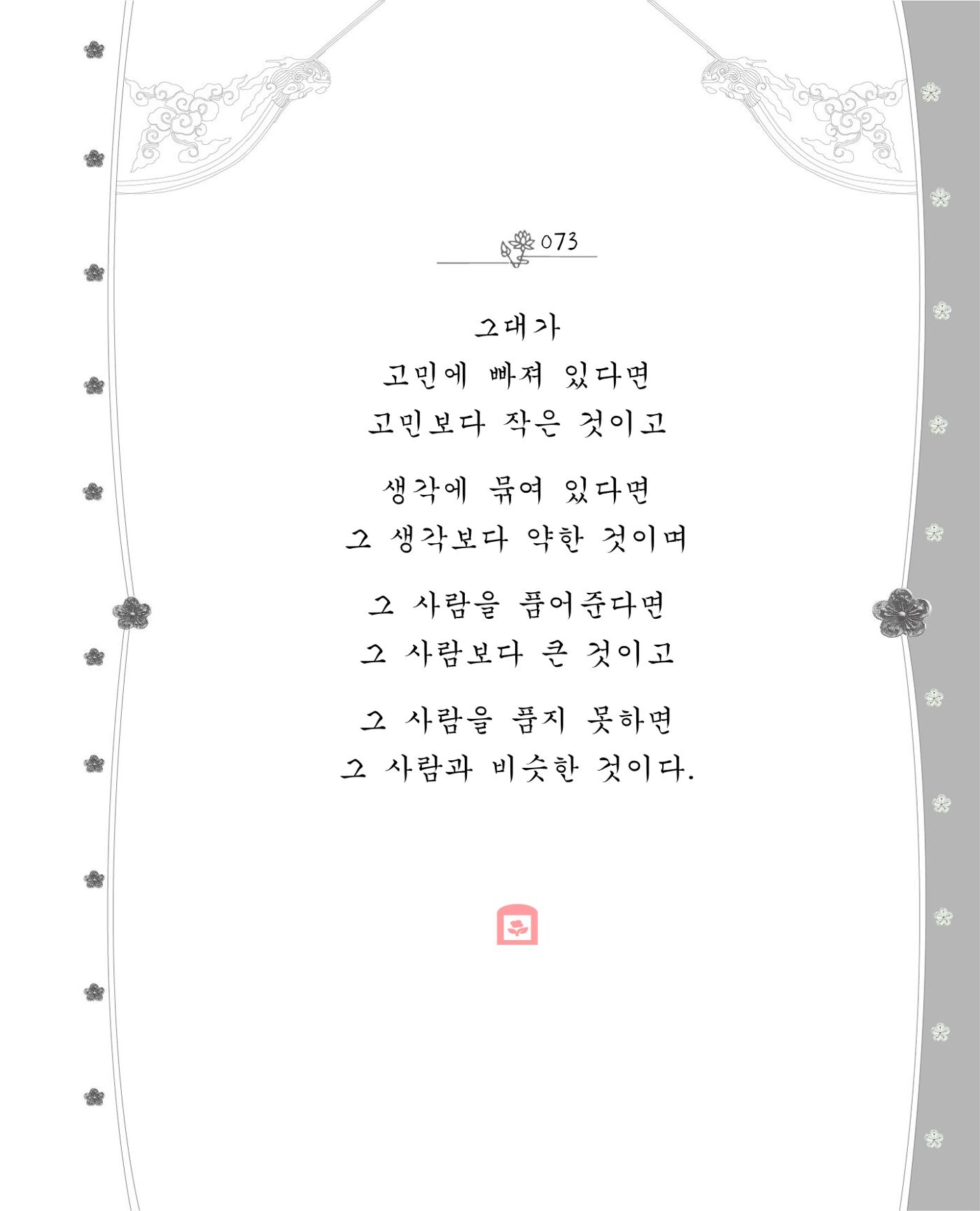 비스듬히 기대어 79페이지