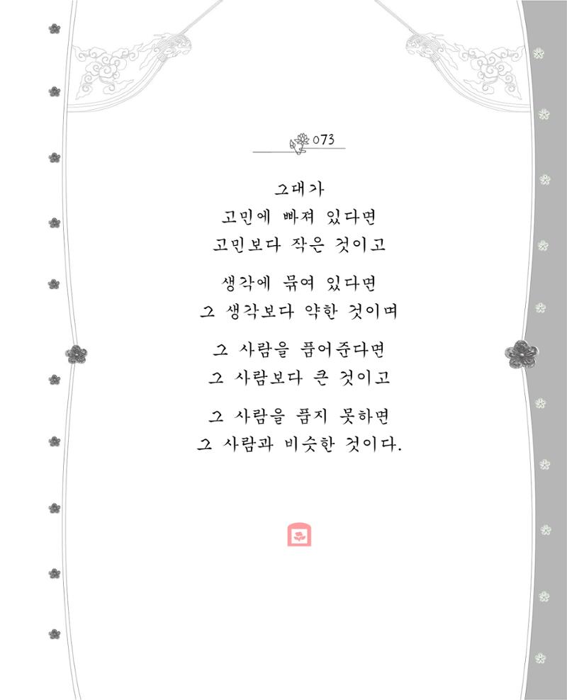비스듬히 기대어 79페이지