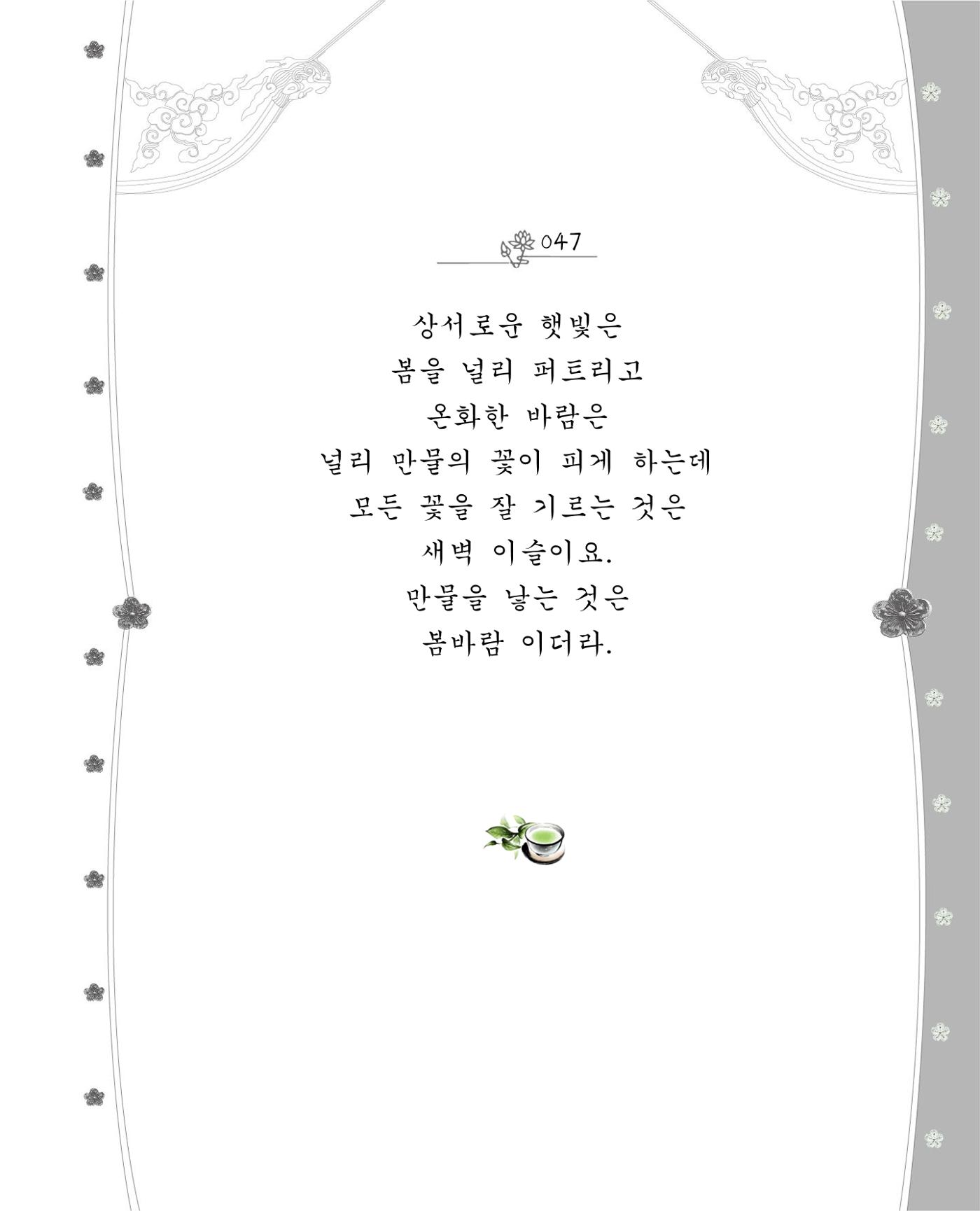 비스듬히 기대어 53페이지