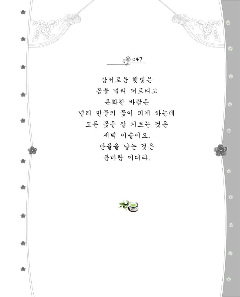비스듬히 기대어 53페이지