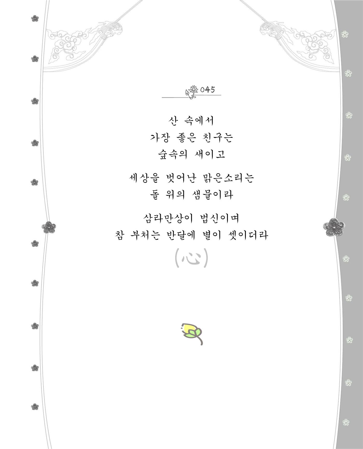 비스듬히 기대어 51페이지