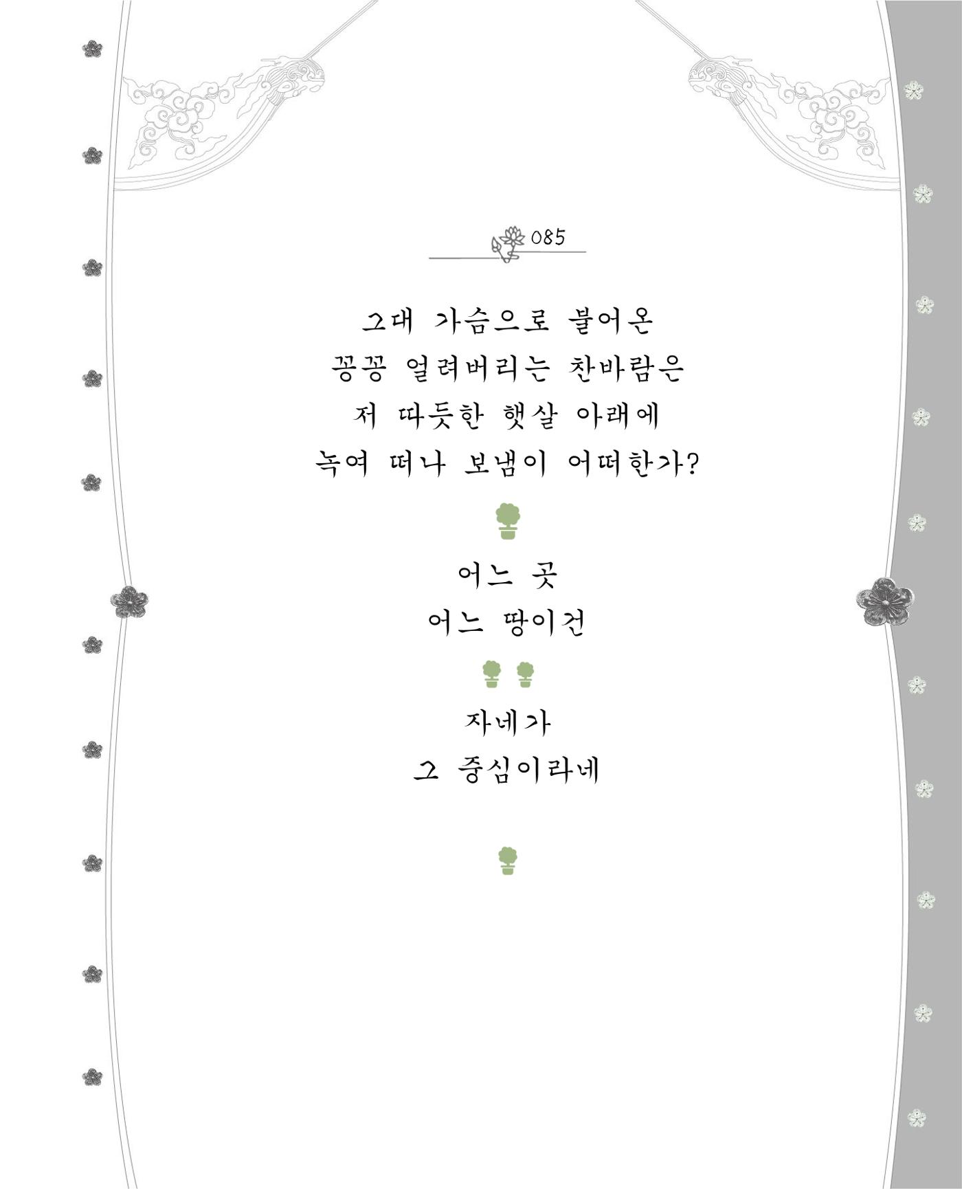 비스듬히 기대어 91페이지