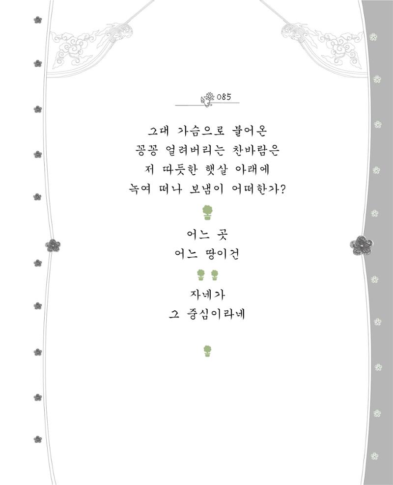 비스듬히 기대어 91페이지