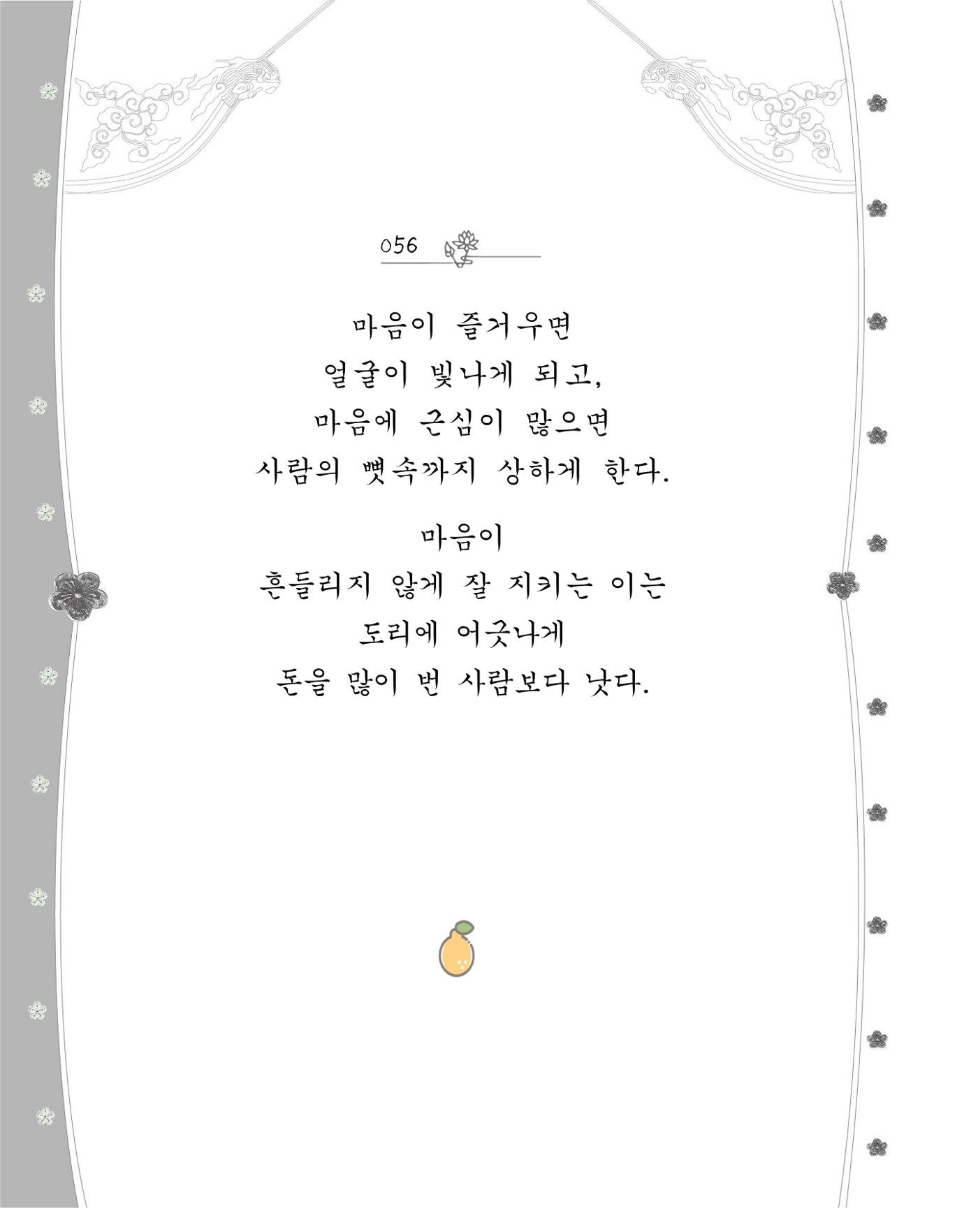 비스듬히 기대어 62페이지