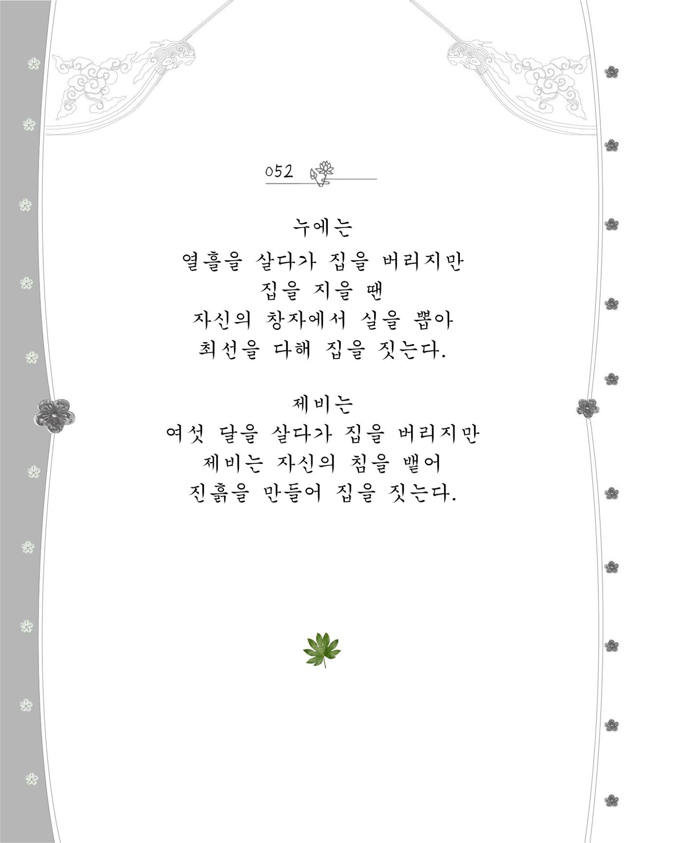비스듬히 기대어 58페이지