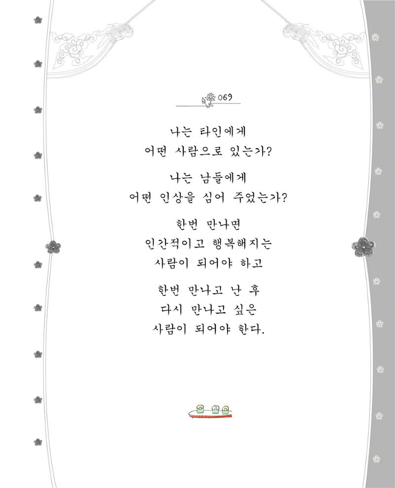 비스듬히 기대어 75페이지
