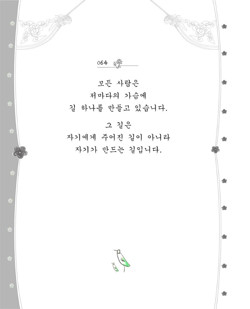 비스듬히 기대어 70페이지